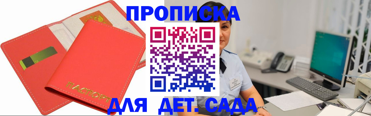 временная регистрация для всех в Избербаше