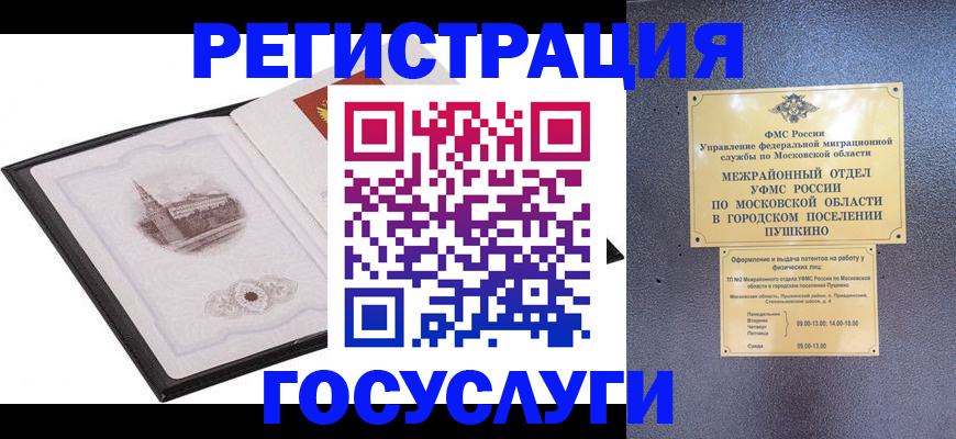 временная регистрация для школы в Избербаше