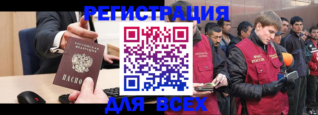 прописка 2025 в Избербаше